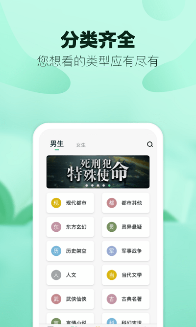 八蕉阅读免费版下载手机软件app截图