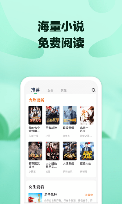 八蕉阅读免费版下载手机软件app截图