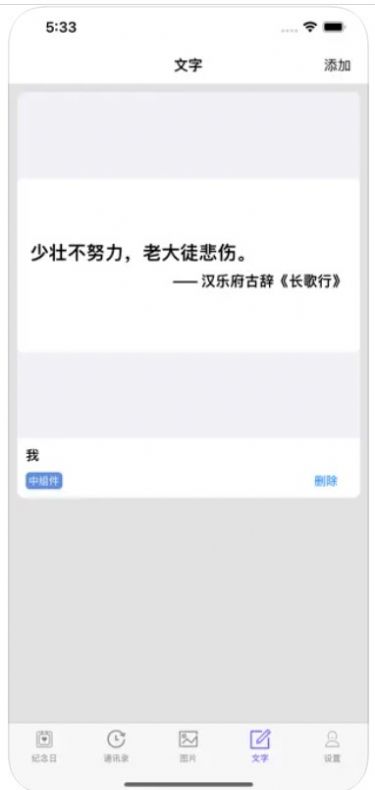 新星桌面小组件手机软件app截图