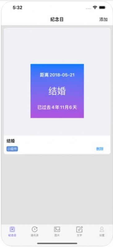 新星桌面小组件手机软件app截图