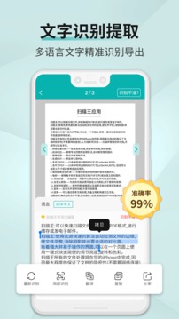 扫描王免费版app下载手机软件app截图