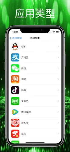 微双管家手机软件app截图