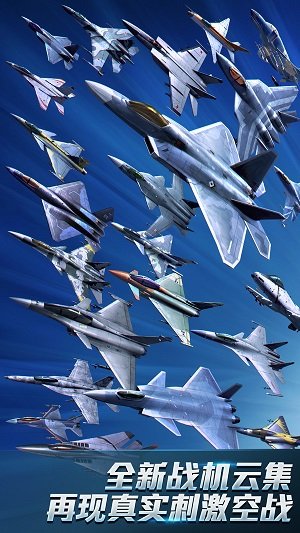 现代空战3D官方版手游app截图