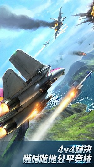 现代空战3D官方版手游app截图