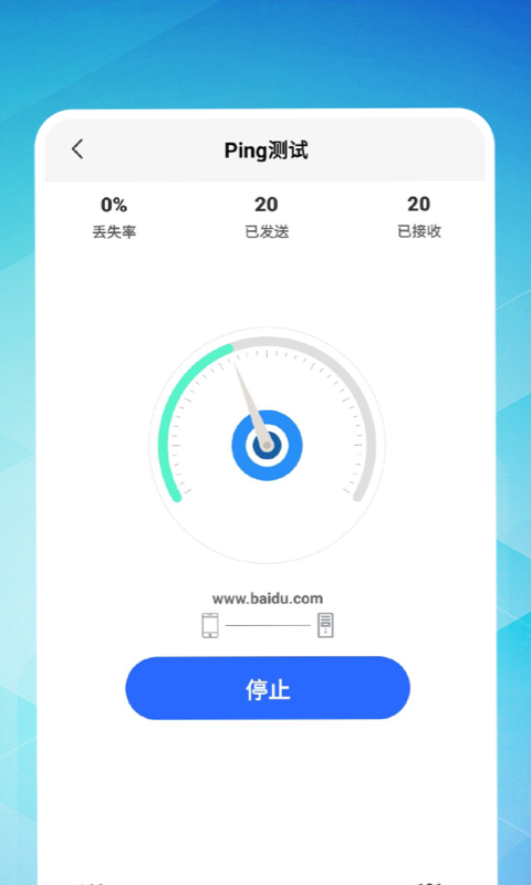 久连WiFi手机软件app截图