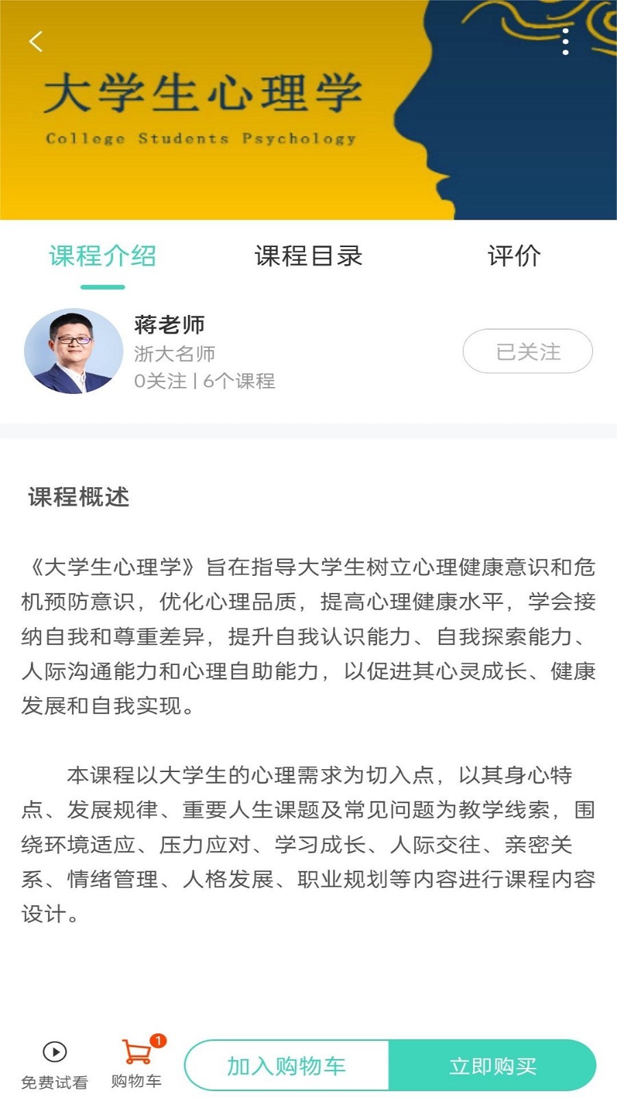 明创教育手机软件app截图