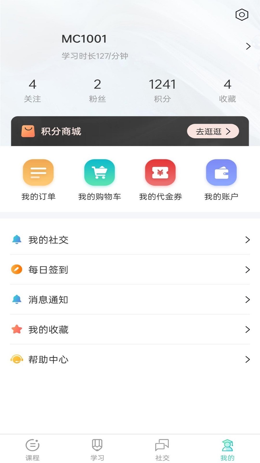 明创教育手机软件app截图