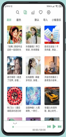 洛雪音乐app最新版手机软件app截图