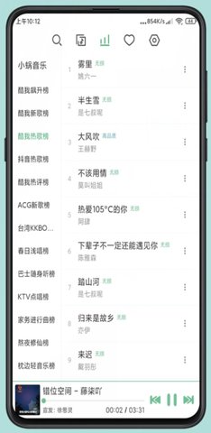 洛雪音乐app最新版手机软件app截图