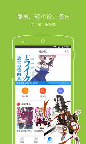 漫画之家App官方版手机软件app截图