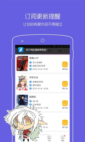 漫画之家App官方版手机软件app截图