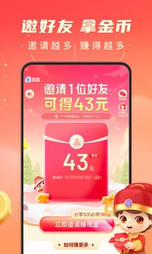 百度极速版下载安装APP手机软件app截图