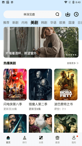 追剧妹手机软件app截图