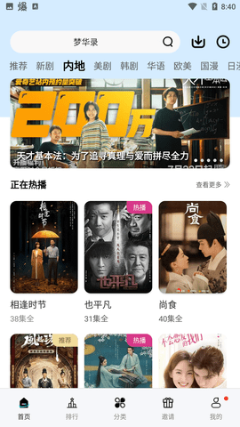 追剧妹手机软件app截图
