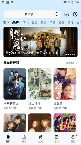 追剧妹手机软件app截图