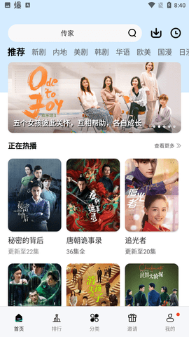 追剧妹手机软件app截图
