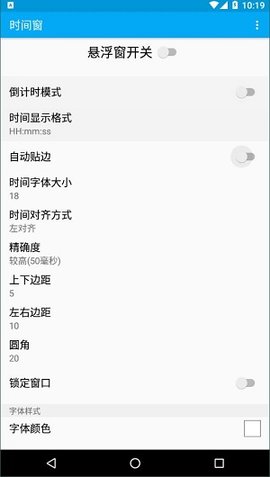 时间窗app最新版下载手机软件app截图