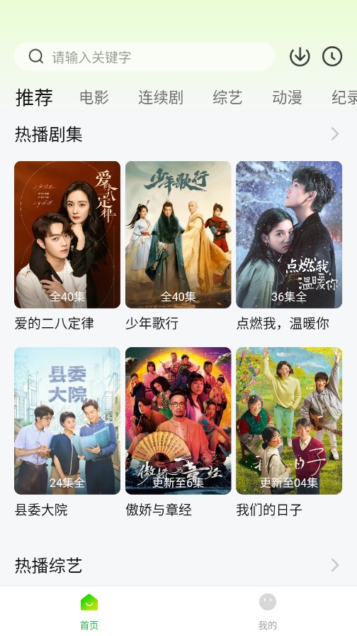 可达鸭影视官方版本下载手机软件app截图