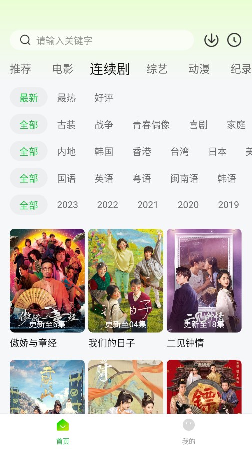 可达鸭影视官方版本下载手机软件app截图
