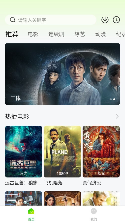 可达鸭影视官方版本下载手机软件app截图