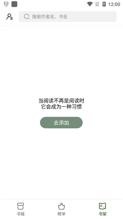 书芽小说app下载官方版手机软件app截图