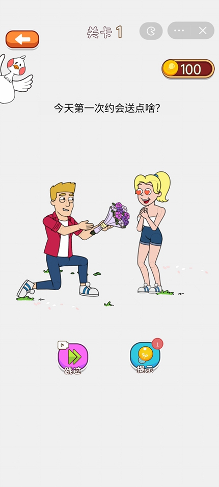 最强大脑筋手游app截图