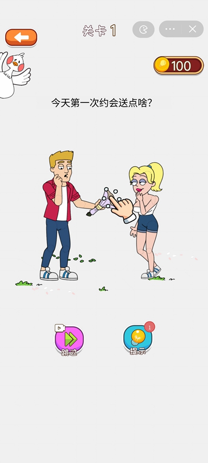 最强大脑筋手游app截图