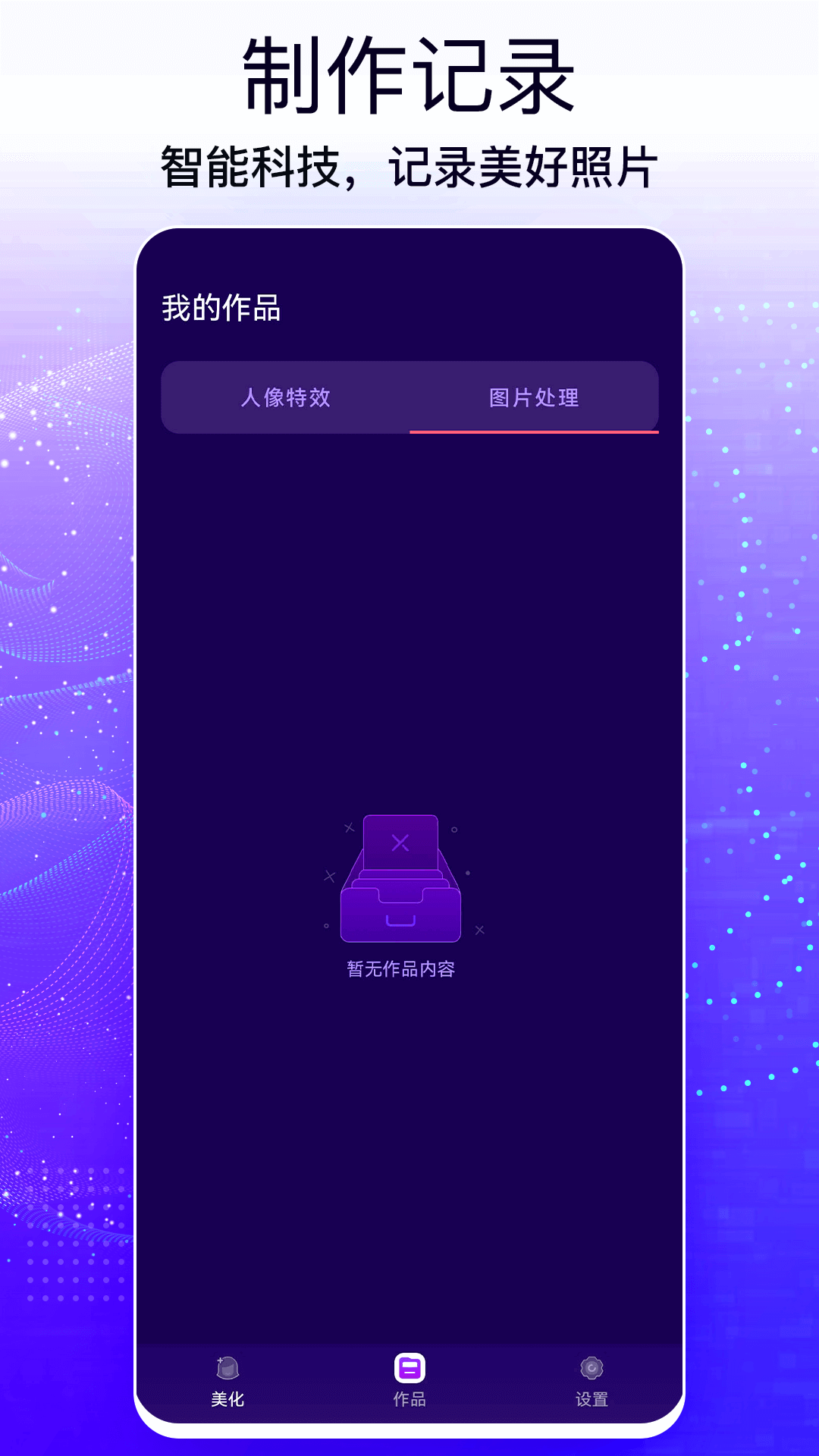 一键图片修改大师手机软件app截图