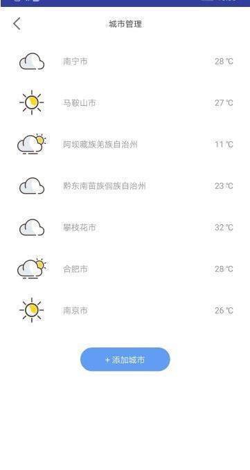 云知天气2024版下载手机软件app截图