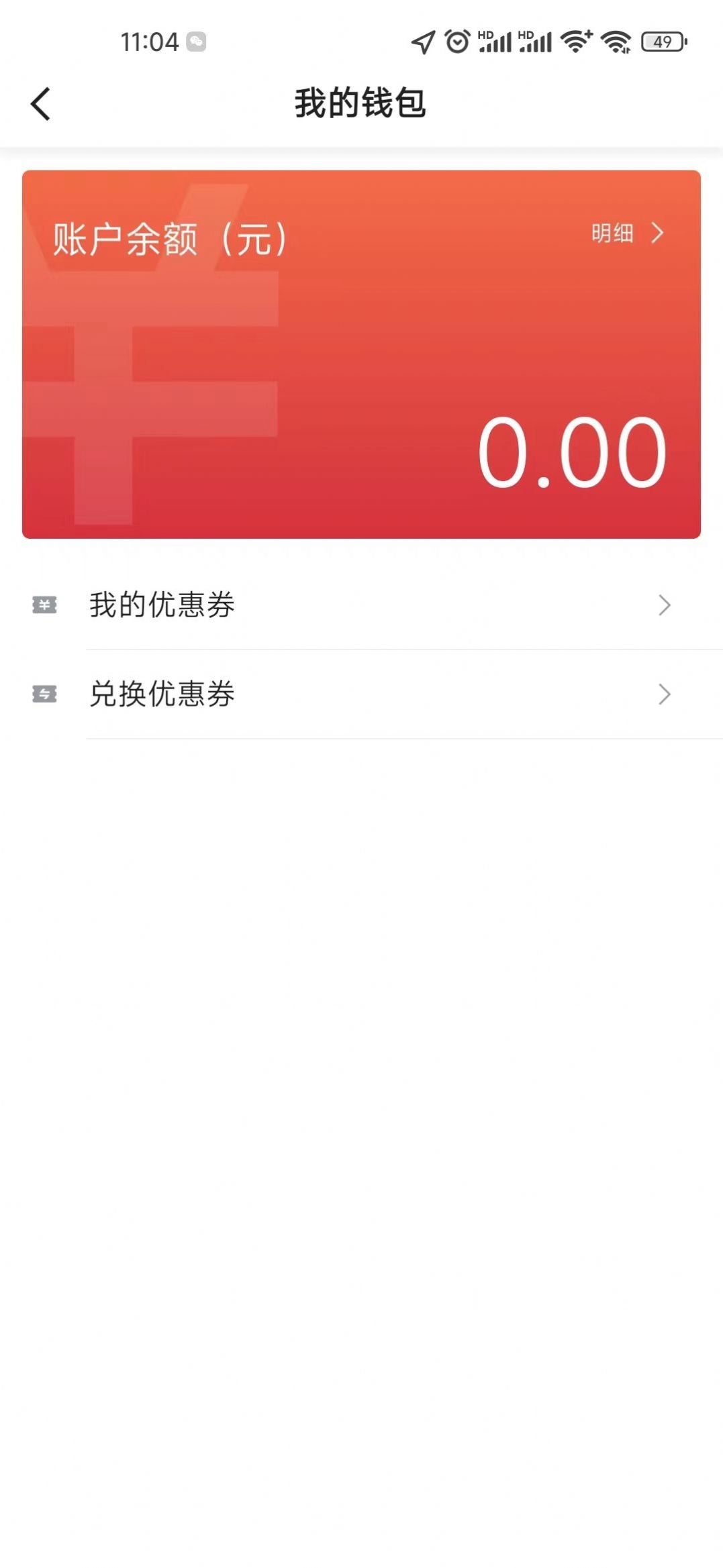 民途优享手机软件app截图