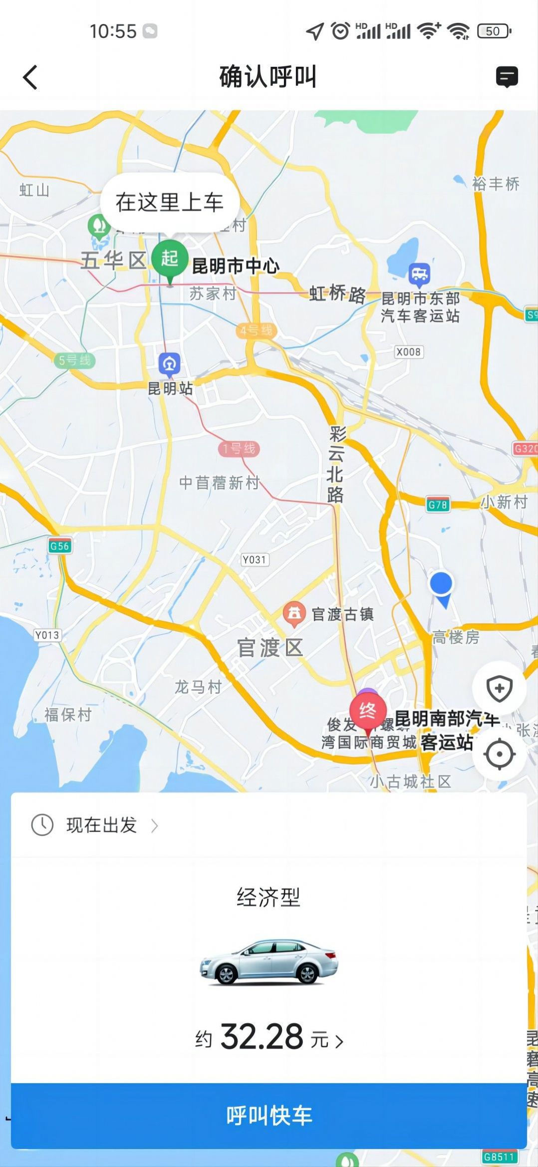 民途优享手机软件app截图