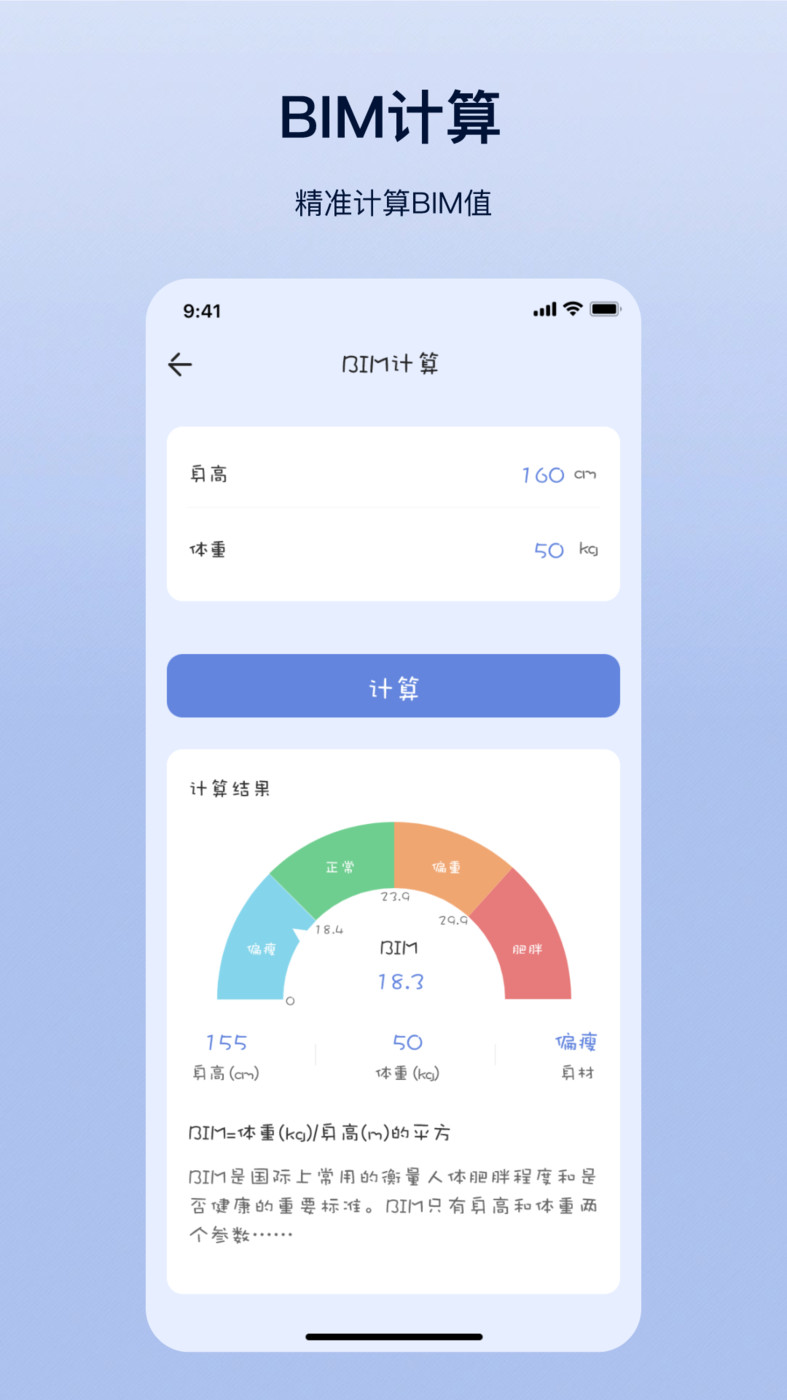 摩斯计算器手机软件app截图