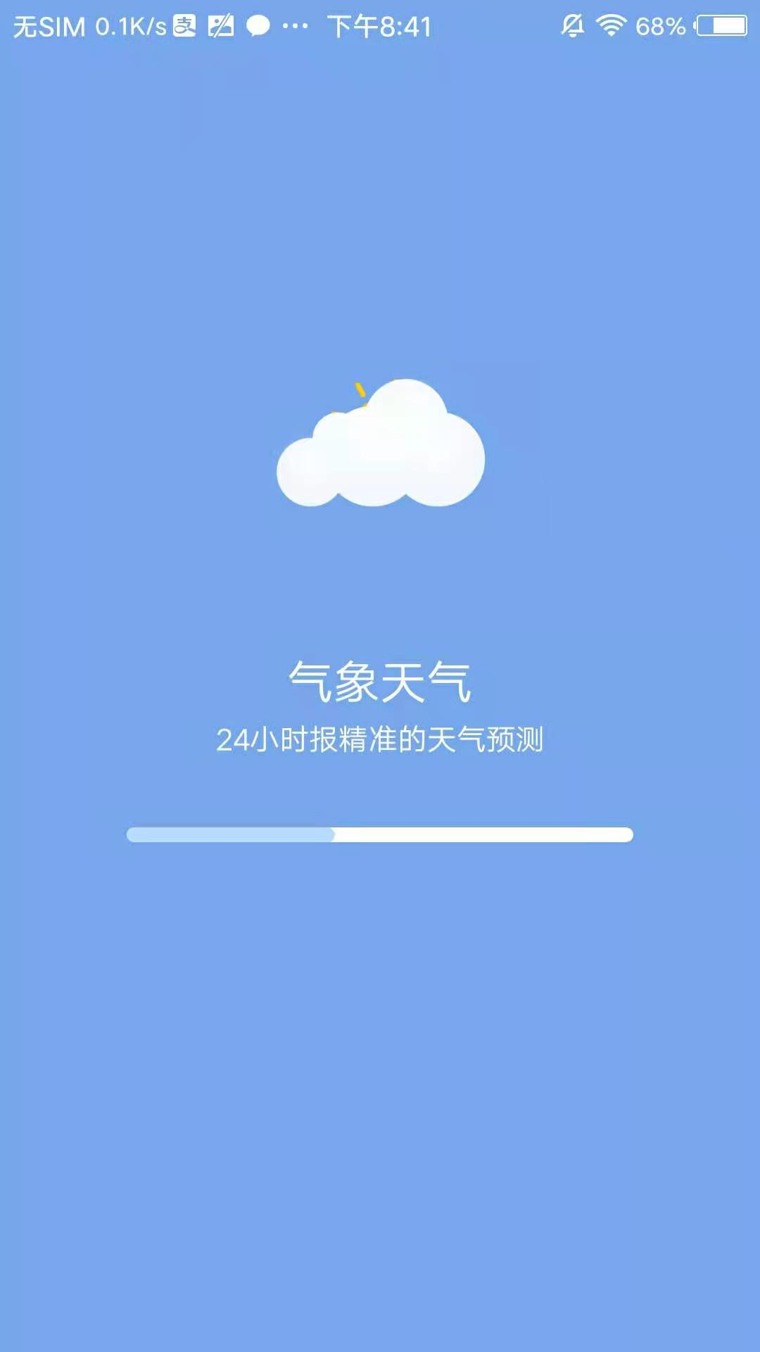 气象天气最新版下载手机软件app截图