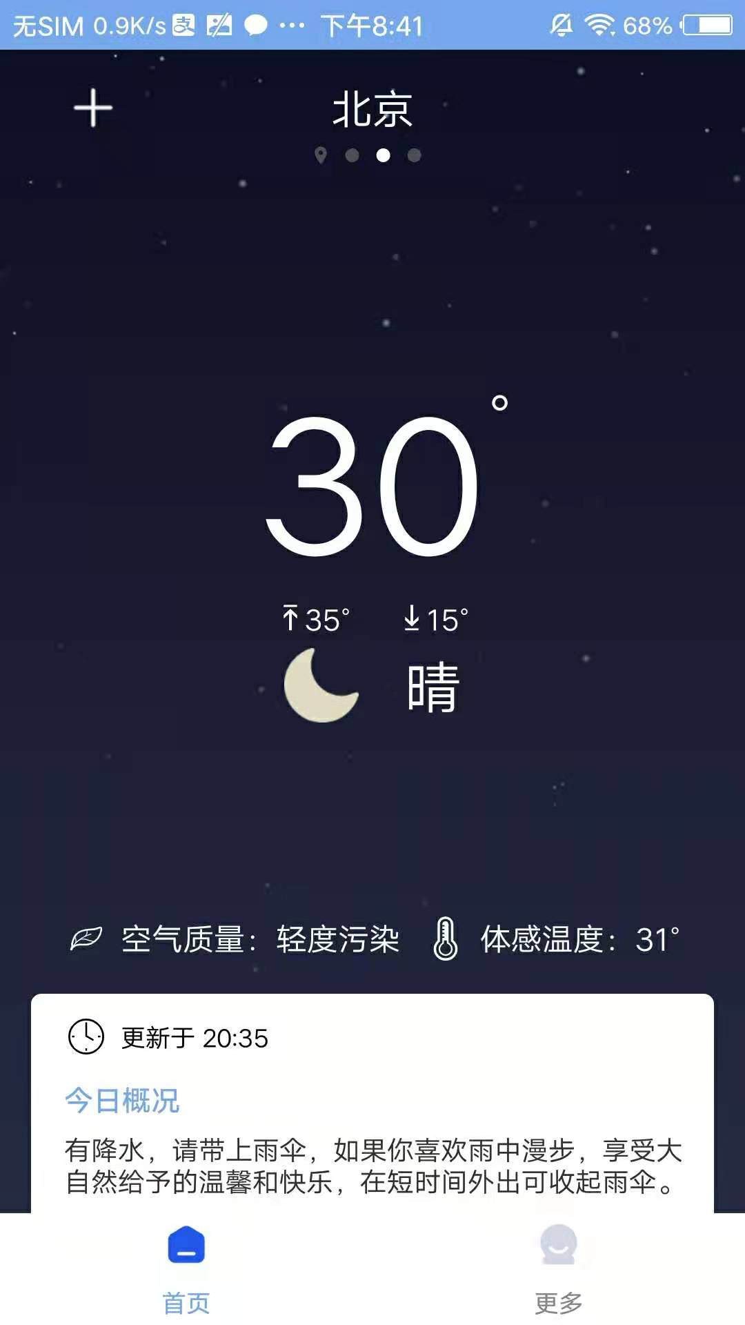 气象天气最新版下载手机软件app截图