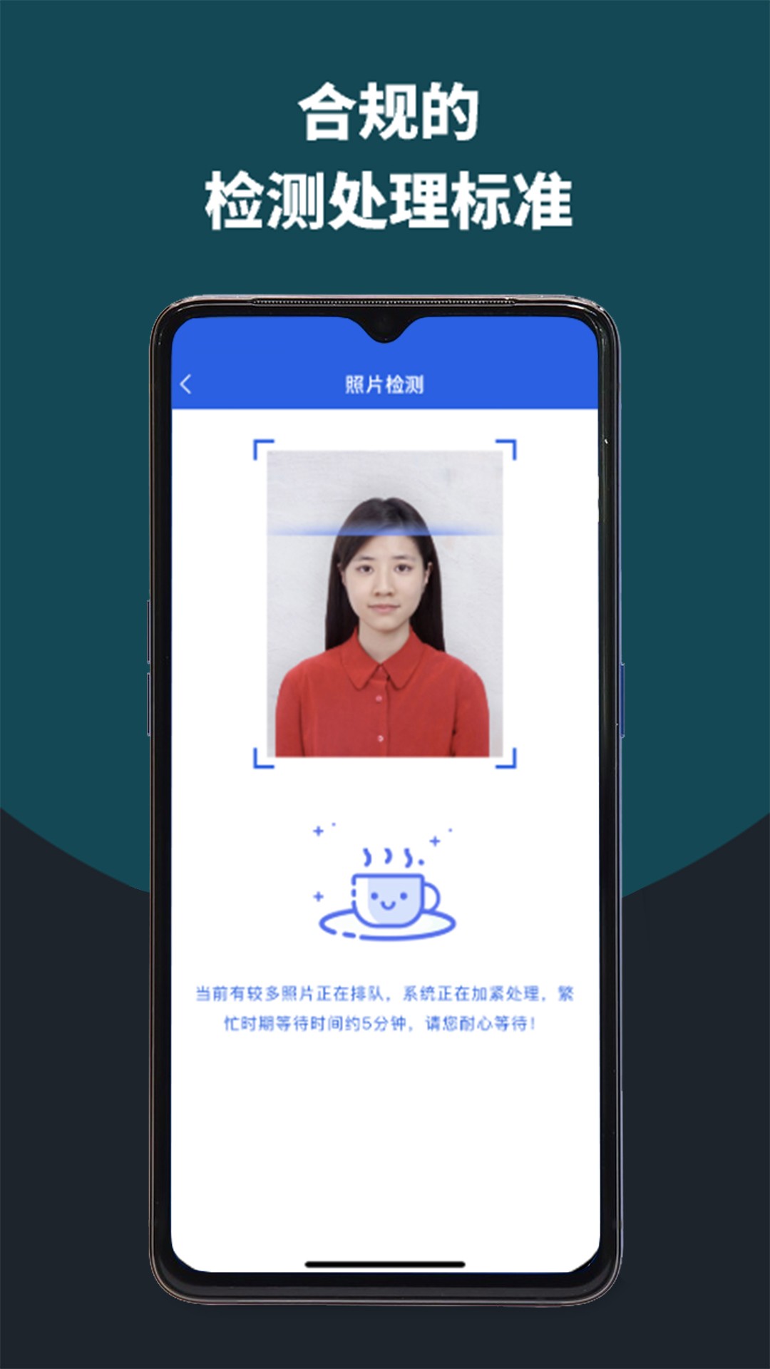 像素考试证件照手机软件app截图