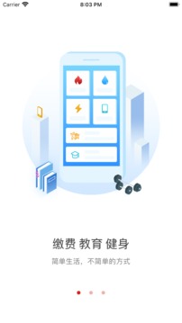 i荆门手机软件app截图