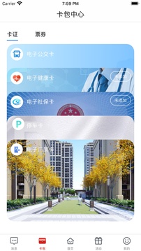 i荆门手机软件app截图