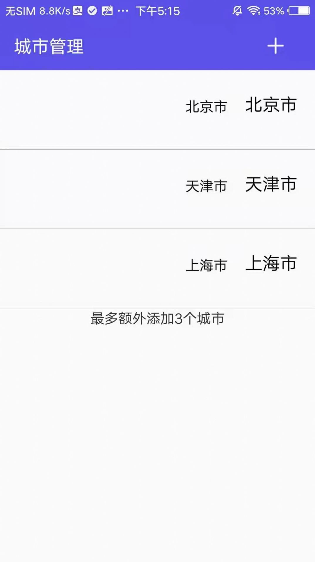 先看天气手机软件app截图