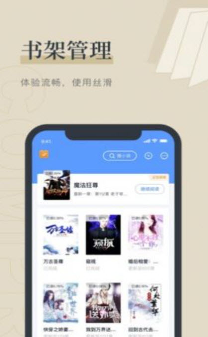 夏日小说2024版手机软件app截图