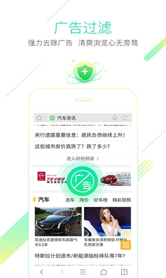 猎豹浏览器2024新版手机软件app截图