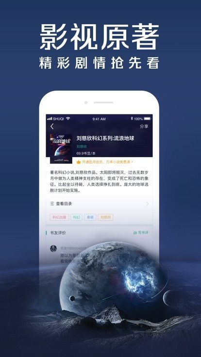 麻花免费小说App手机软件app截图