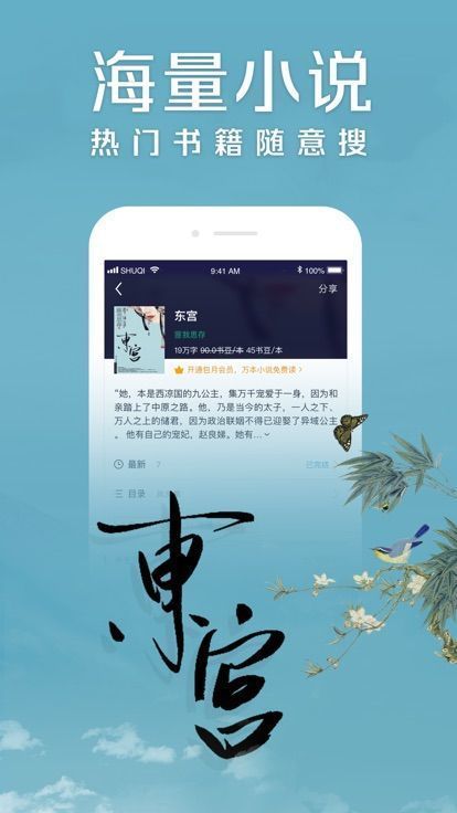 麻花免费小说App手机软件app截图