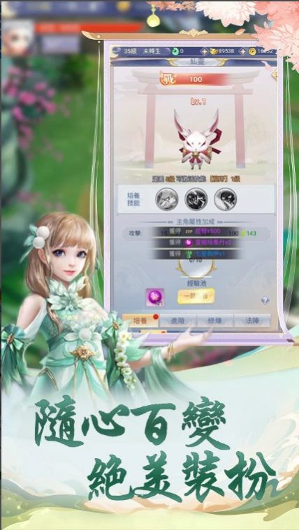 苍兰剑诀手游app截图