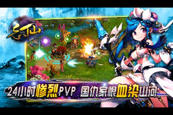 飘渺寻仙曲手游app截图