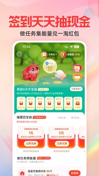 一淘app下载最新版本手机软件app截图