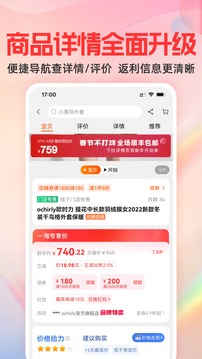 一淘app下载最新版本手机软件app截图