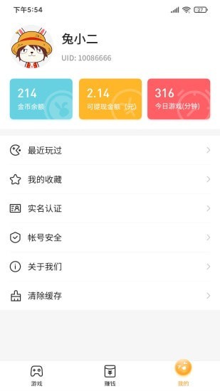 2144小游戏官网版手机软件app截图