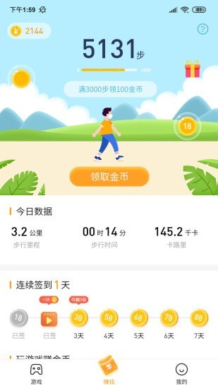 2144小游戏官网版手机软件app截图