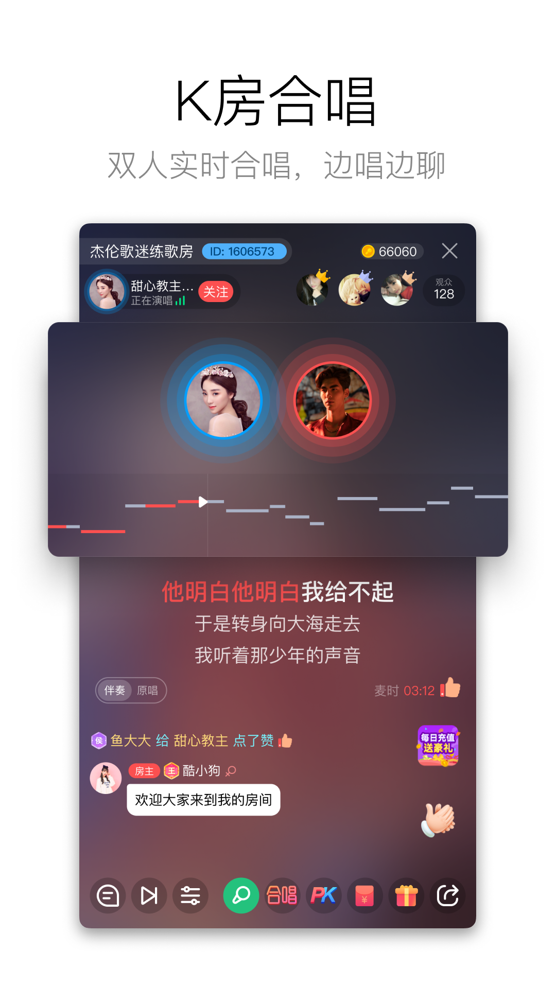 酷狗唱唱k歌下载安装手机软件app截图