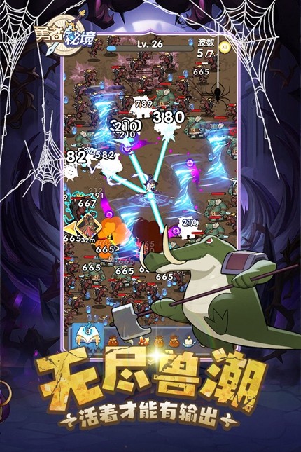 勇者秘境渠道服手游app截图